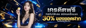 สล็อต เครดิต ฟรี กดรับเอง